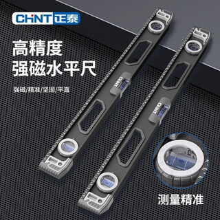 Chint high-precision level small with multi-function solid anti-fall aluminum alloy level accurate strong magnetic 300mm solid cast aluminum level + marker