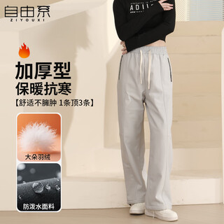 Free-line duck down down pants for women in winter 2025 new high-waist slim adjustable trousers with velvet warm sports casual pants