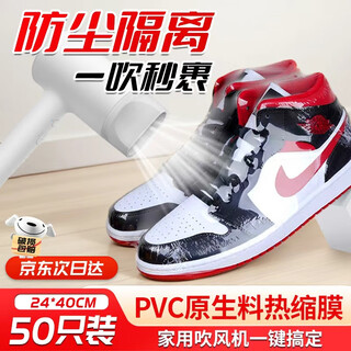 Cast solid plastic heat shrinkable film heat shrinkable transparent shrink film winding melt sealing shoe protective film pvc rapid heat shrinkable heat shrinkable film 50 pieces 25x40cm