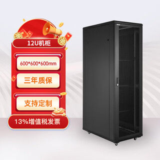 Huawei ups computer room optional cabinet 42u server cabinet network cabinet switch cabinet 19-inch monitoring weak current network (non-huawei brand) can be customized 600*600*600mm (12u)