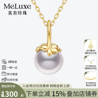 Meluxe18k gold akoya seawater pearl necklace pendant single round flower series birthday gift for wife akoya8-8.5mm, with silver chain
