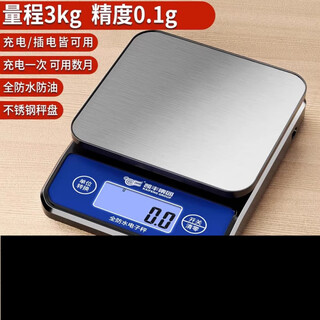 Kaifeng precision cooking scale electronic scale household small traditional chinese medicine high-precision scale waterproof high-precision baking weighing food grams 3kg_0.1g fully waterproof