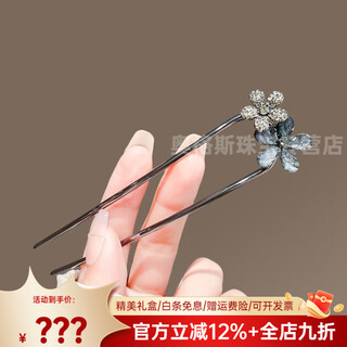 Shijun brand valentine's day gift, exquisite and high-end hairpin, crystal flower u-shaped hairpin, feminine temperament, modern crystal double flower u-shaped hairpin on the back of the head