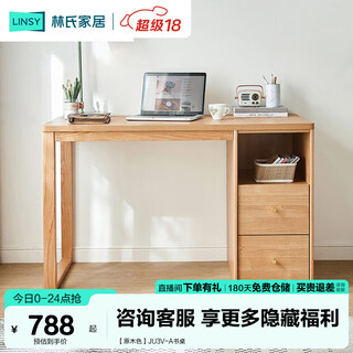 Lin's home desk nordic solid wood legs small apartment home study desk computer writing desk lin's wood industry ju3v solid wood color ju3v-a desk