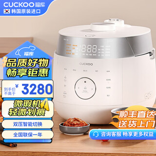 Cuckoo rice cooker official repair machine 2.0 times pressure imported from south korea dual pressure switchable ih heating multi-function rice cooker gxj-crp-lhtr1011fw 4.8l