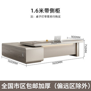 Boss desk office desk simple modern light luxury leadership office desk and chair combination president executive desk 1.6 meters single side cabinet boss desk