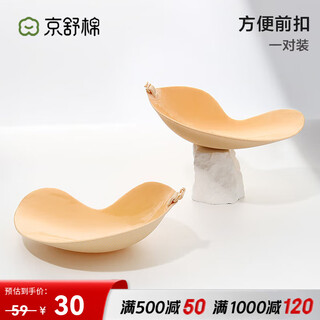 京舒棉【京东奥莱】胸贴女婚纱用聚拢上托隐形无肩带内衣乳贴开学季 芒果杯肤色 A