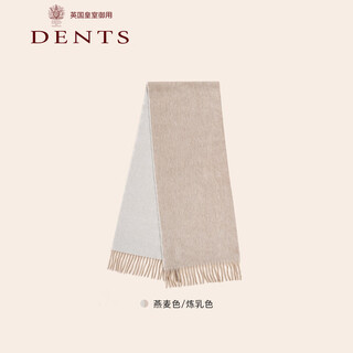 Dents light luxury scottish cashmere scarf for men and women, water rippled two-color double-sided winter valentine's day gift convert oatmeal/condensed milk color 36x183cm