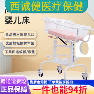 The same type of baby stroller for general medical use. confinement center stroller is removable and special for mobile high-end crib for babies. its japanese-style round basin single-sided wheel model (comes with mosquito net mattress).