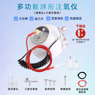 Yuzawa taze beauty salon special oxygen injection instrument nano spray facial cleansing oil suction machine blackhead artifact beauty instrument household single oxygen injection (glass oxygen injection gun)