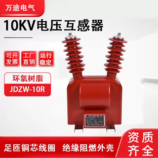 State grid jdzw-10r outdoor high voltage voltage transformer pt vacuum circuit breaker aviation plug-in 220v power supply 10va jdzw-10r
