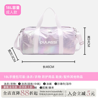 Pulassi swim bag dry and wet separation training swim equipment storage bag gym bag waterproof large capacity children's swim bag 18l qiguang purple handbag (adult style) no specifications
