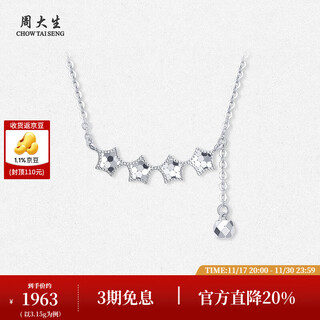 Chow dasheng platinum necklace pt950 broken ice pentagram set chain clavicle o-shaped chain birthday gift for girlfriend platinum star necklace 3.15g