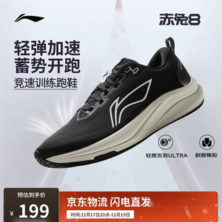 Li ning chitu 8丨running shoes men's shoes 25 new lightweight racing low-top training running shoes arpv001
