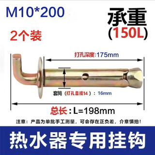 Water heater expansion hook expansion screw bolt universal fixed installation solar electric water heater accessories hanging nail m10*200 2 pieces