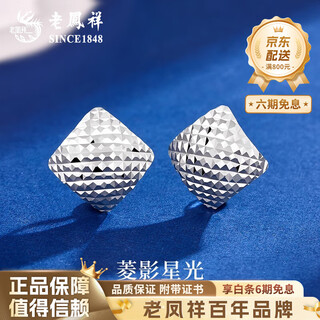 Lao fengxiang pt950 platinum crushed ice diamond square earrings for women new valentine's day birthday gift for girlfriend and wife platinum crushed ice diamond square earrings about 2g brand gift box