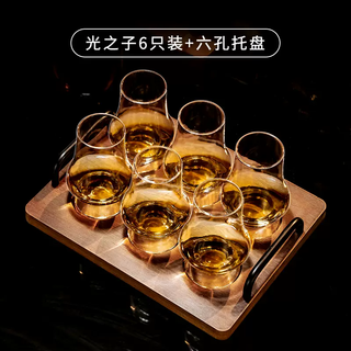 Yusenyi keyhuan whiskey tasting cup son of light crystal glass high-end tulip wine big belly smell fragrance cup son of light 6-pack - handle tray
