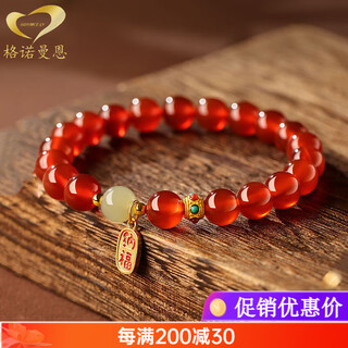 Genomanen year of the dragon, year of the dragon, red bracelet for women, crystal red agate bracelet, jade lucky beads, beads, jewelry gift, beads 10mm