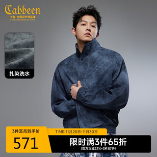 Cabin tie-dye washed pu jacket men's tie-dye pu workwear patch pocket stand collar hong kong style retro autumn jacket