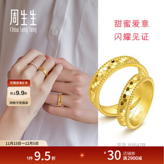 Chow sang sang pure gold dragon scale crushed ice love chaoyong series gold ring pair ring price 93546r 09 laps - 5.22g (including labor cost 450 yuan)