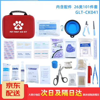 Clcey extreme outdoor pet first aid emergency kit cat and dog emergency wound treatment emergency supplies storage bag set glt-ck041 set red