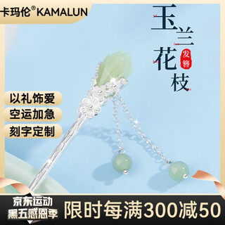 Kamalun (kamalun) hairpin for women 2025 new style ancient style hairpin new chinese style high-end tassel step shake hairpin hanfu hair accessories for girlfriend magnolia flower hairpin + brand gift box