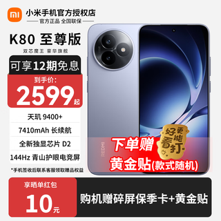 Xiaomi redmi k80 extreme edition new product launch national subsidy redmi new product 5g camera phone bingfeng blue 12gb+256gb exclusive for national subsidy event