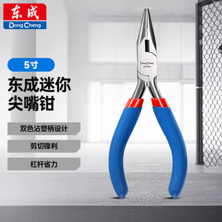 Dongcheng wire pliers professional labor-saving electrician vise mini needle nose pliers 5 inches