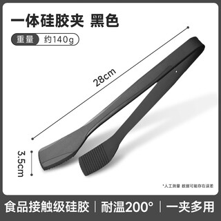 Tuojin germany imported quality thick-skin orange same style food clip silicone one-piece steak clip kitchen household high temperature resistant thick-skin orange same style black one-piece silicone clip