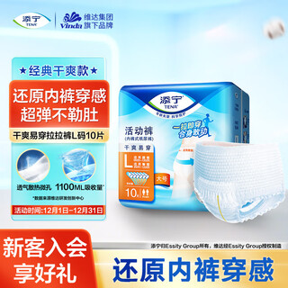 Tena dry adult pull-up pants l10 pieces (waist 66-135cm) underwear style elderly maternal diapers