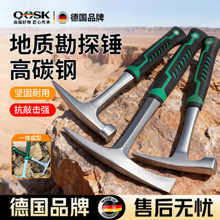 Qcsk germany geological exploration hammer sheet metal hammer multi-functional household pointed flat head mountaineering quarry mine mountaineering flat head geological hammer