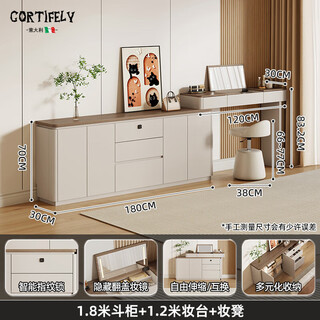 Cortifely italian brand minimalist bedside cabinet and dresser integrated italian small apartment flip-top retractable bedroom storage cabinet 1.8m cupboard + 1.2m dressing table + makeup stool with fingerprint lock 30 thick ultra-thin model