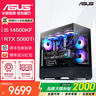 Asus family bucket 14th generation core rtx5060 host rtx5060ti rog family bucket sun god host game desktop computer host live broadcast design chicken assembly complete machine 14600kf+rtx5070 | with six