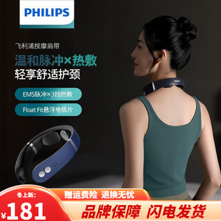 Philips philips neck massager cervical spine massager 3305n warm compress massage to relieve neck valentine's day gift ppm3305n blue