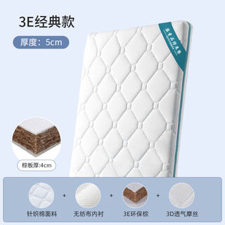 Crib mattress for newborn children and baby kindergarten special spliced latex coconut palm mat hard small mattress customized 190*70 3e latex model soft and comfortable