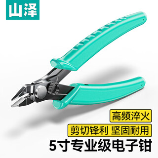 Shanze water-mouth pliers diagonal pliers 5-inch electrician wire cutter bias pliers diagonal pliers industrial grade wire-cutting pliers household tjq01