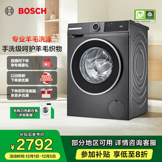 Bosch sterilization and mite removal 10kg variable frequency drum washing machine fully automatic household large capacity wool washing and care three-in-one noise reduction night washing charge laundry nebula gray wga252z10w