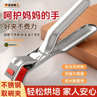Wen shiou anti-scalding bowl stainless steel bowl clamp silicone non-slip kitchen high-resistant multi-functional clamp baking pan steamer clamp none steamer clamp none