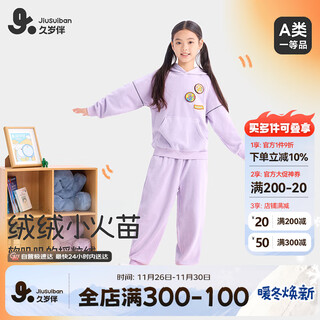 Jiu suiban anti-static children's pajamas for boys and girls in autumn and winter double-sided polar fleece thickened youth hooded home clothes that can be worn outside