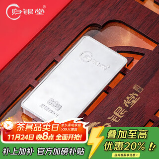 Guiyintang tea table ornaments pure silver 999 tea pet silver bars tea set accessories gift toy pieces pure silver ornaments 88 grams + certificate