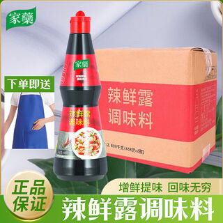 Commercial full box of concentrated chicken juice 1kg 6 bottles instead of chicken essence msg chicken powder seasoning chicken juice concentrate commercial spicy fresh dew 448g full box 6 bottles free apron