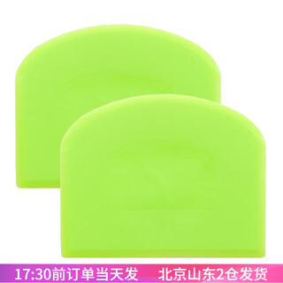 Baking xiaoai plastic scraper, dough cutter, soft scraper, toast cutter, scraper baking tool, curved soft green scraper*2