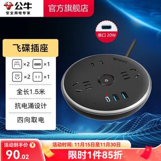 Bull (bull) flying saucer socket, anti-surge and anti-surge, plug strip/plug strip/terminal board/converter, plug strip with child protection door, 20w fast charging | total control 1.5 meters r612u
