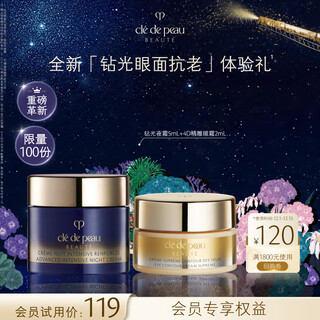 Skin key (cpb) member trial night cream 5ml + eye cream 2ml