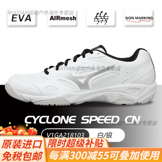 Mizuno (mizuno) 25 volleyball shoes for men and women comprehensive training shock-absorbing indoor special sports shoes badminton shoes official flagship silver_v1ga218103_speed cn 20 49 45 295mm