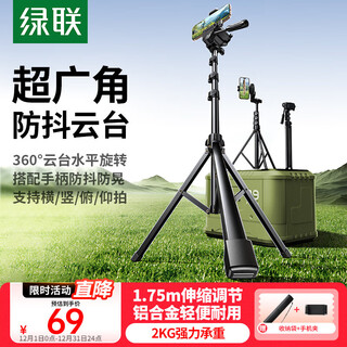 Greenlink mobile phone holder floor-standing live broadcast bracket tripod multi-functional pan/tilt anti-shake selfie stick outdoor convenient shooting and recording photography vertical mobile phone holder with stable camera pan/tilt