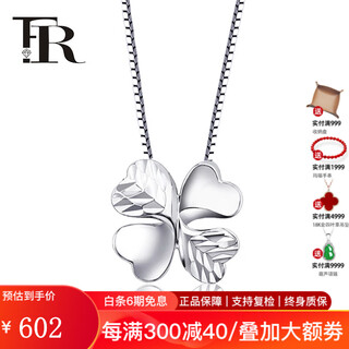 Fr jewelry pt950 platinum pendant platinum carved four-leaf clover pendant with silver necklace chinese valentine's day gift ready in stock