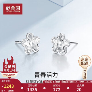 Mengjinyuan platinum earrings pt950 utopia peach blossom earrings carved earrings as a gift for your girlfriend