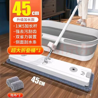 Refresh love mop electric washing and mopping all-in-one wireless flat mop for hands-free home use with large ceramic tiles and wooden floors, 45cm upgraded model + folding bucket + 2 in total