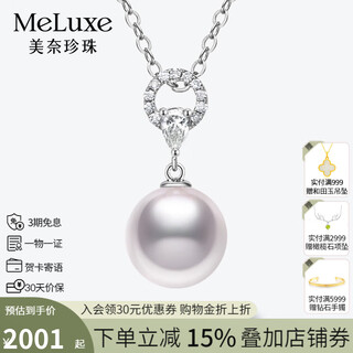 Meluxe 18k gold akoya seawater pearl pendant single round pearl earrings for women birthday gift for wife pendant 8-8.5mm + diamond total 0.09ct